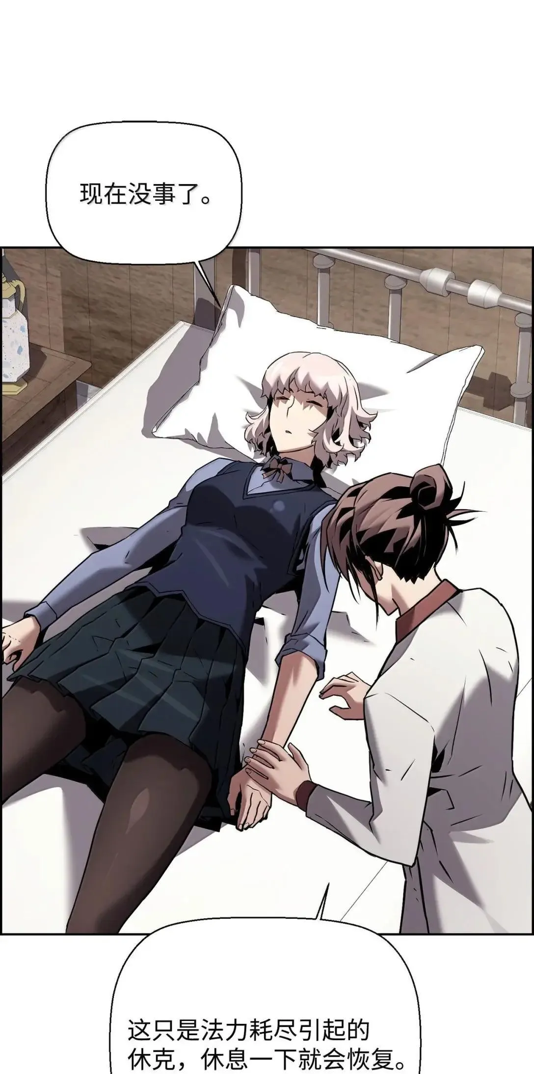 54 追杀 第56页