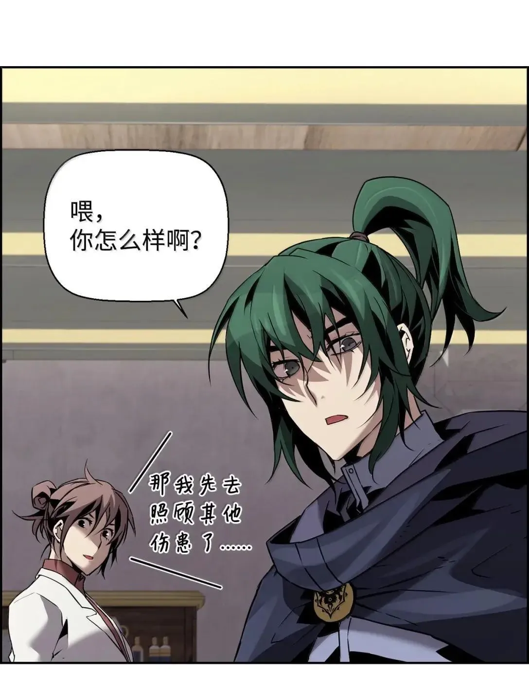54 追杀 第58页