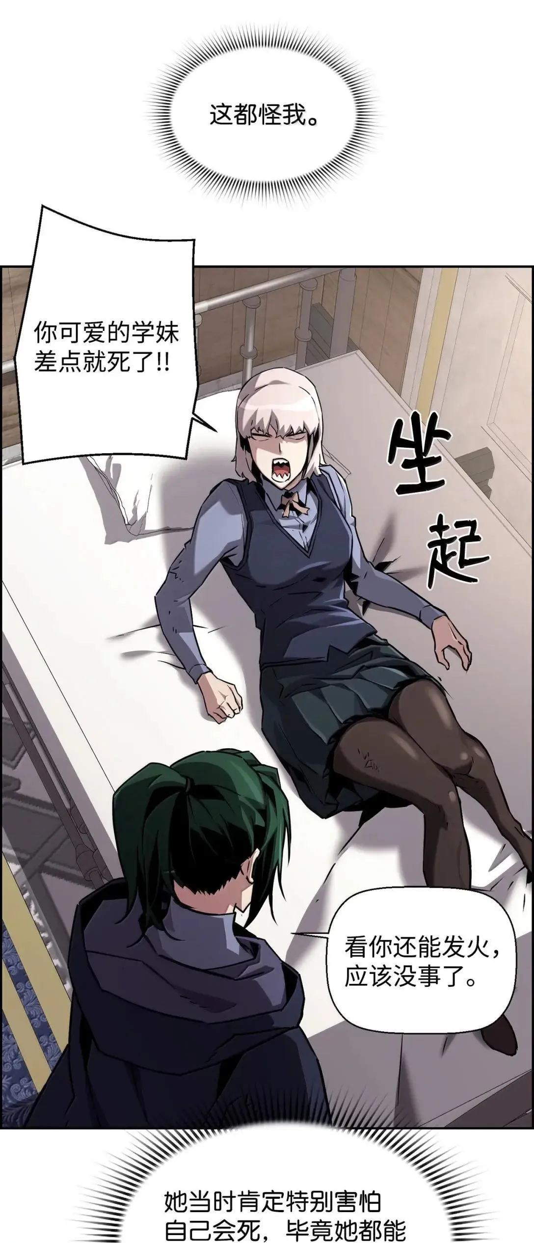 54 追杀 第62页