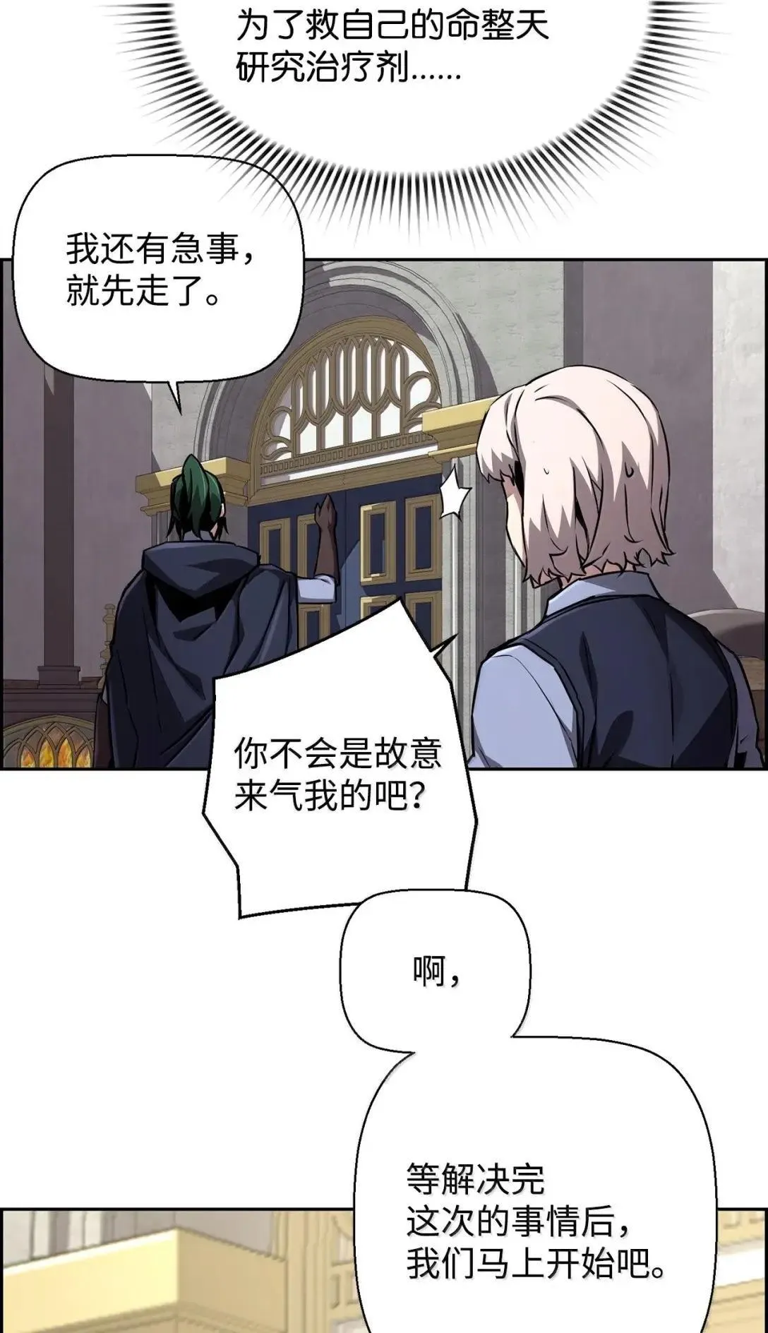 54 追杀 第63页