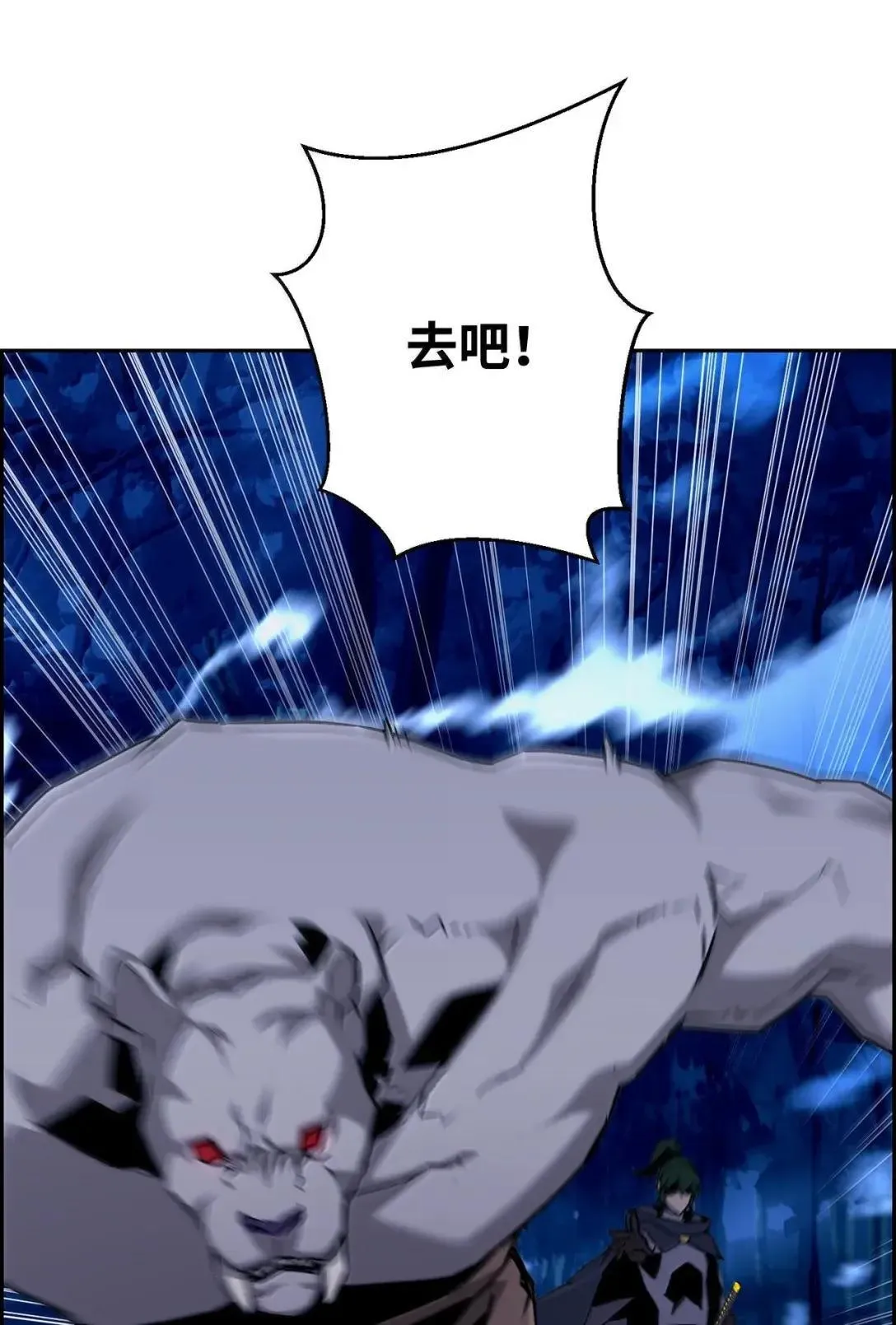 54 追杀 第77页