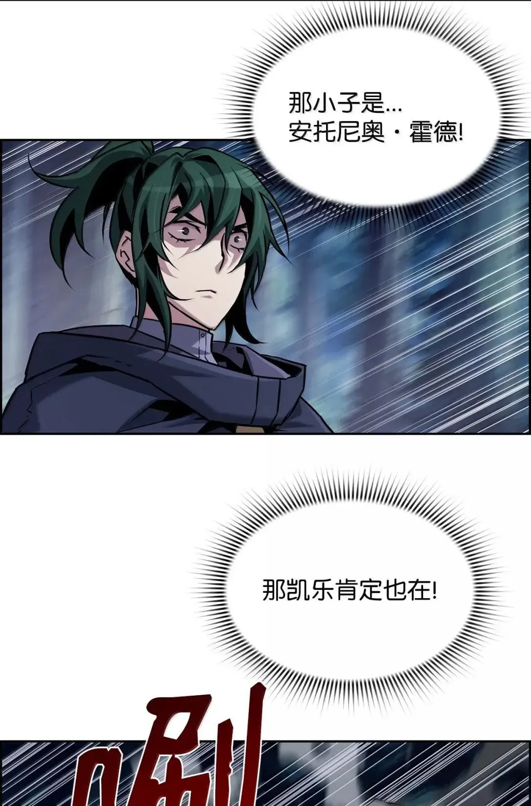 54 追杀 第82页