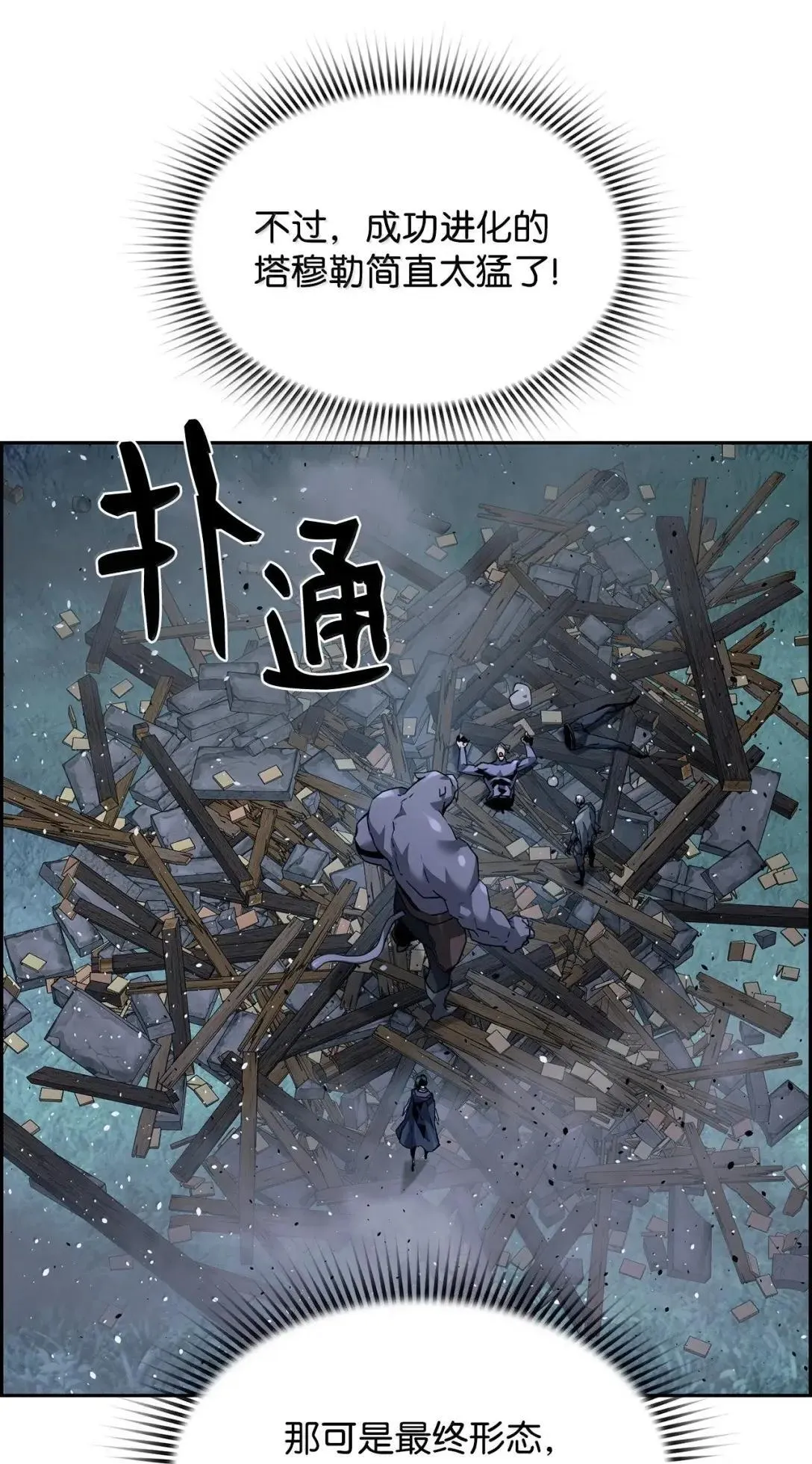 54 追杀 第84页