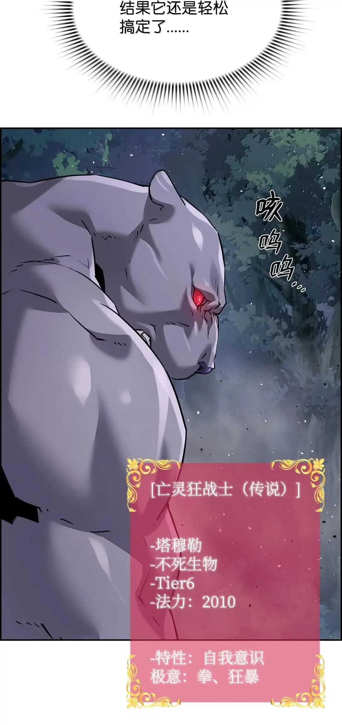 54 追杀 第85页