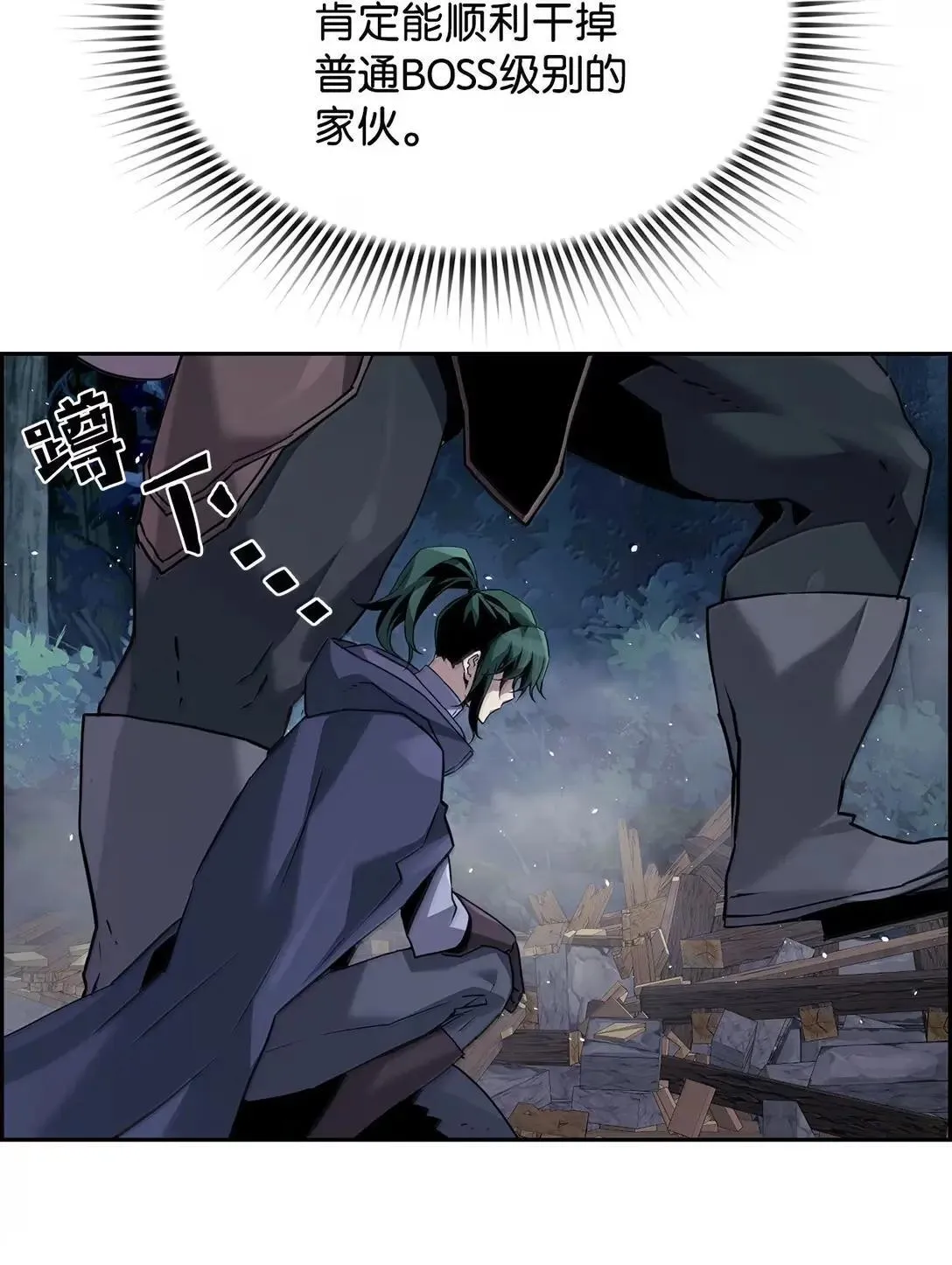 54 追杀 第87页
