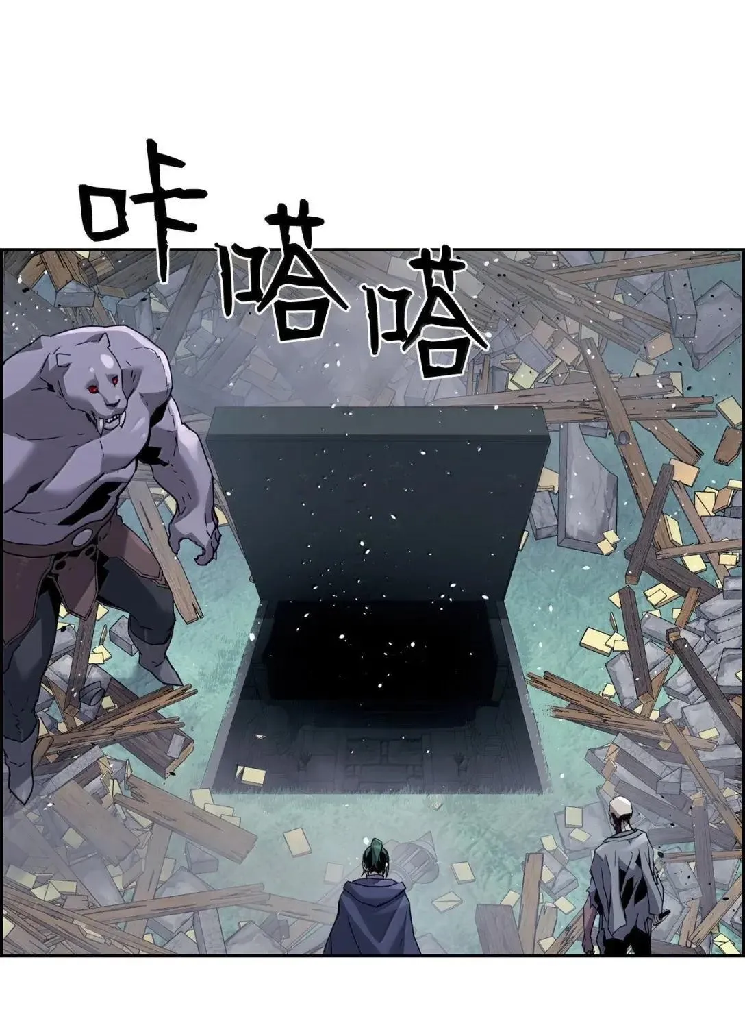 54 追杀 第90页