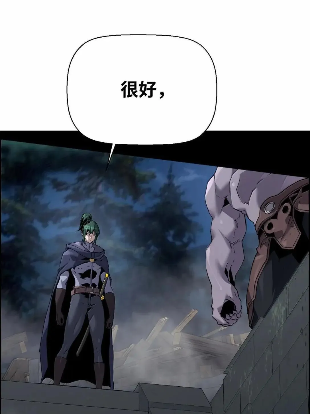 54 追杀 第91页