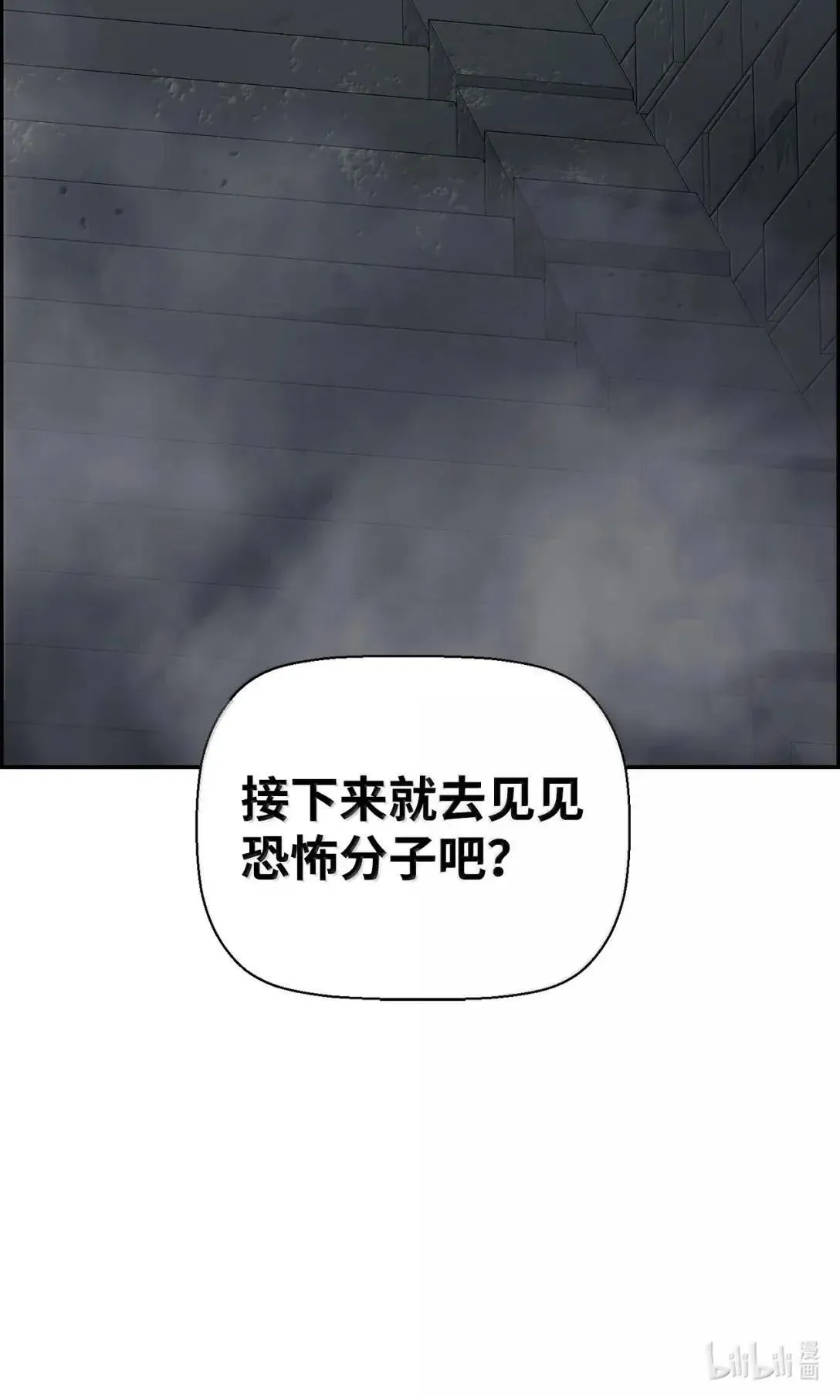 54 追杀 第92页