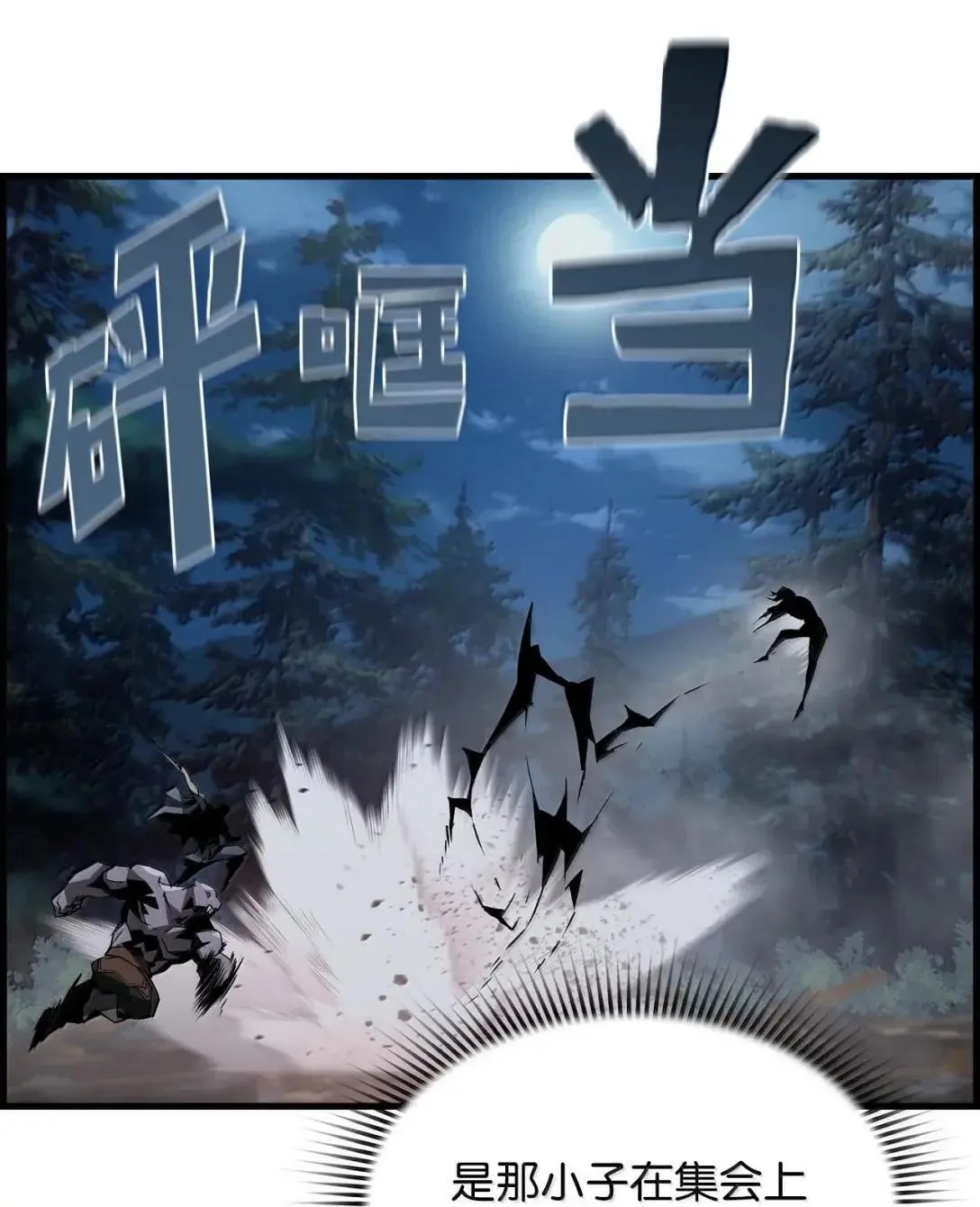 55 处置凯乐 第58页