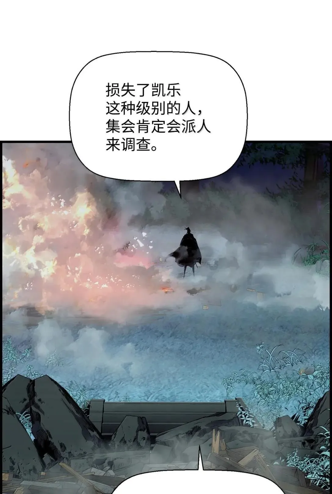 55 处置凯乐 第79页