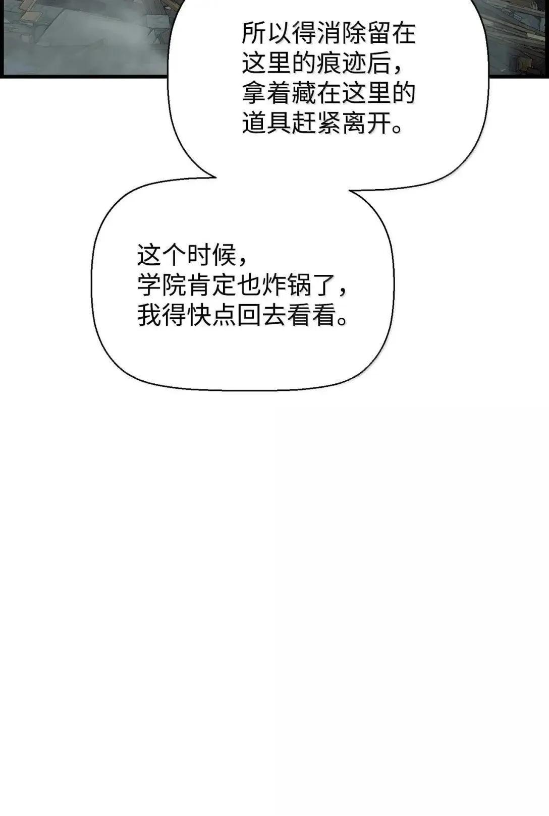 55 处置凯乐 第80页