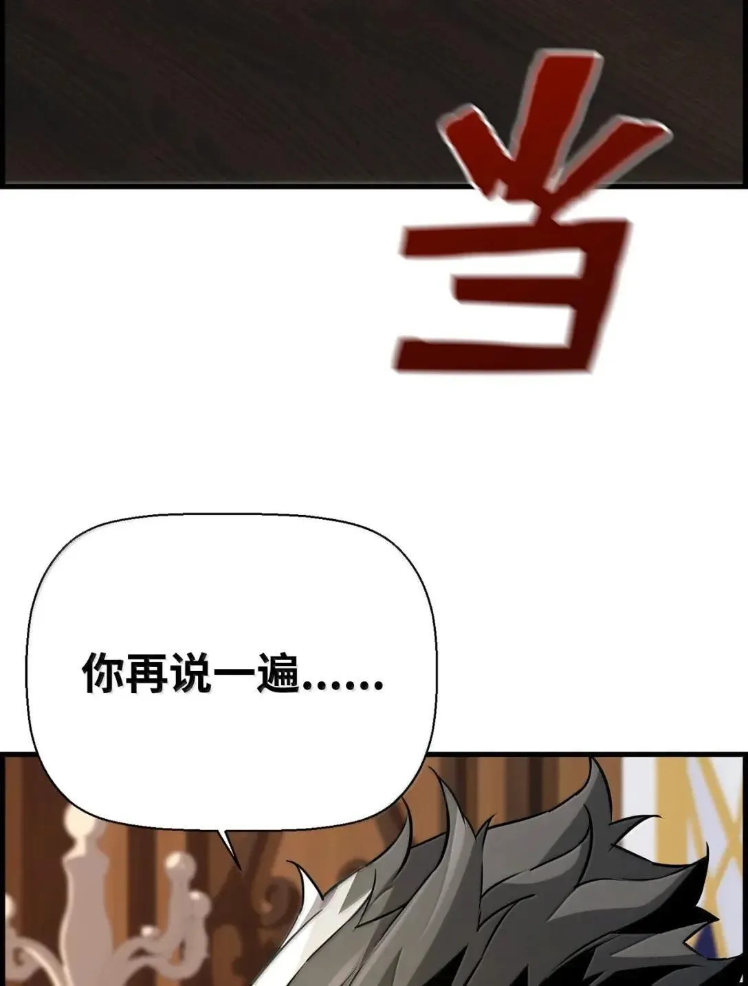 55 处置凯乐 第82页
