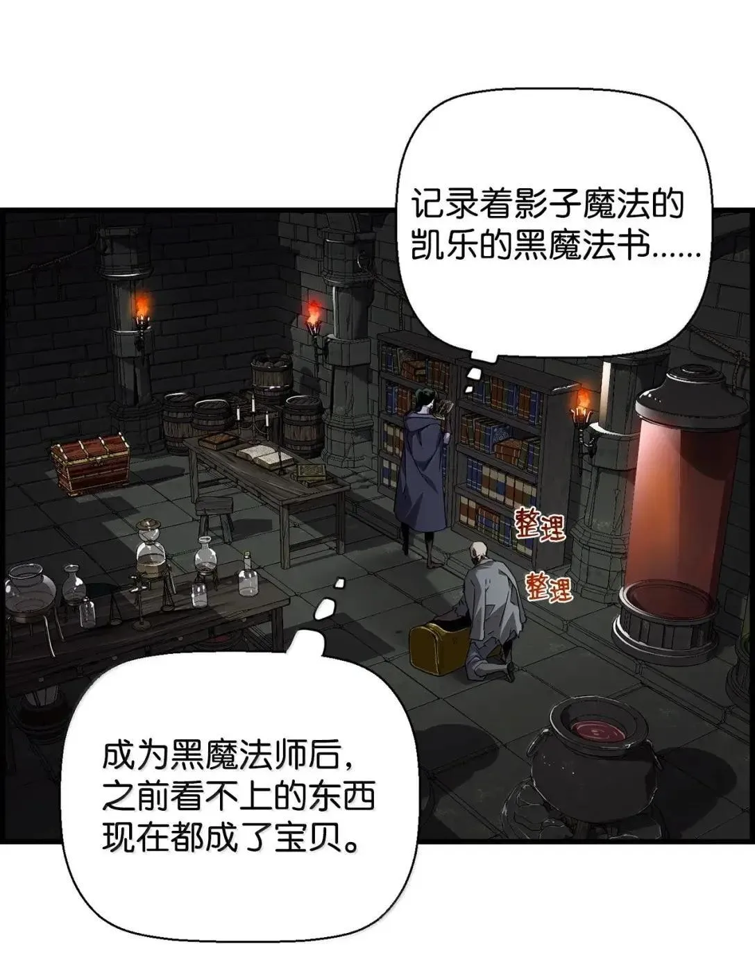 56 遇见萨隆 第3页