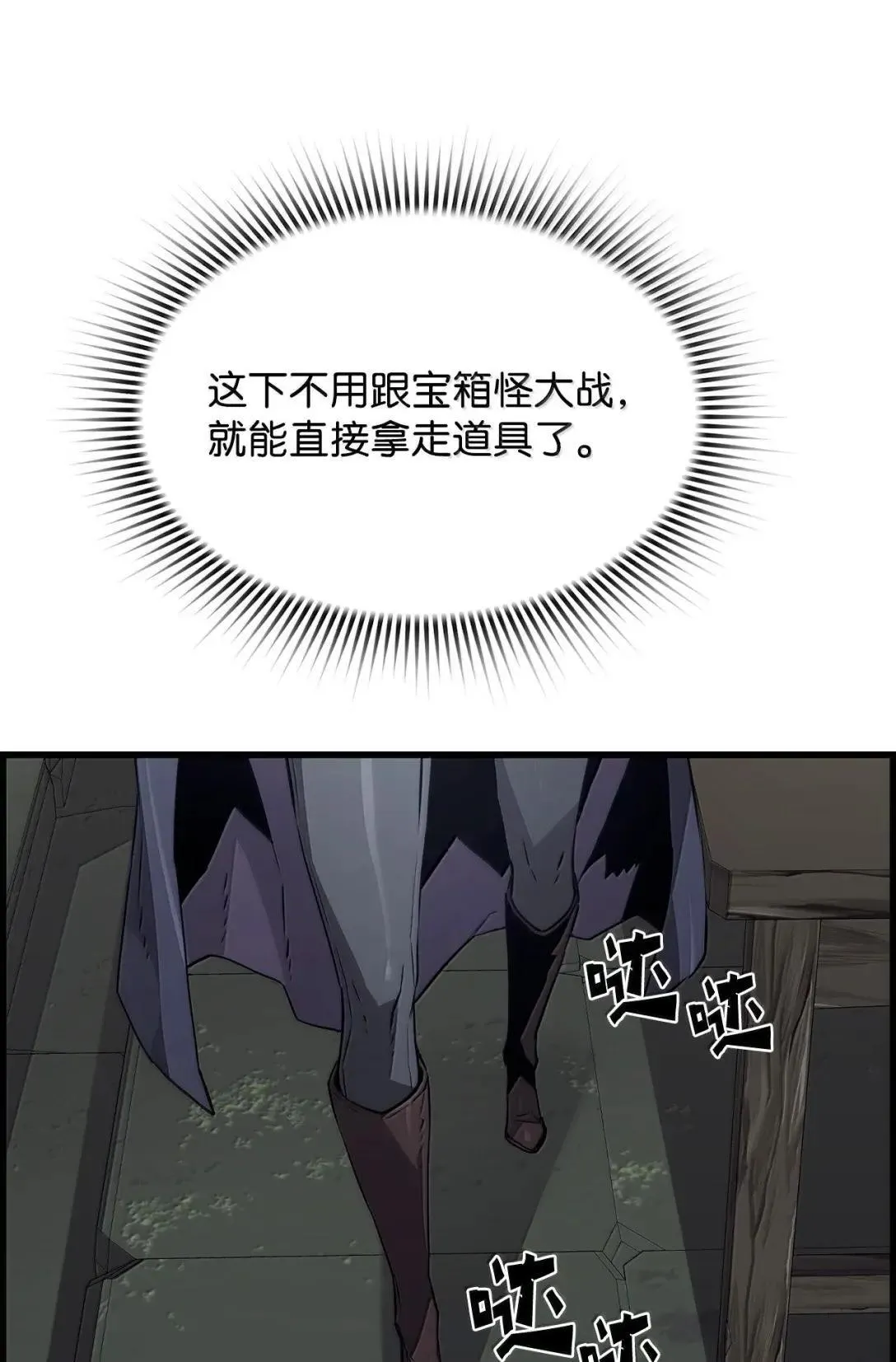 56 遇见萨隆 第9页