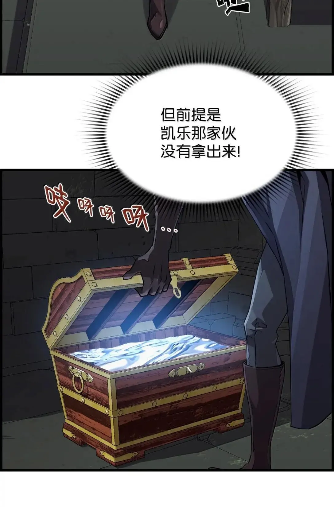 56 遇见萨隆 第10页
