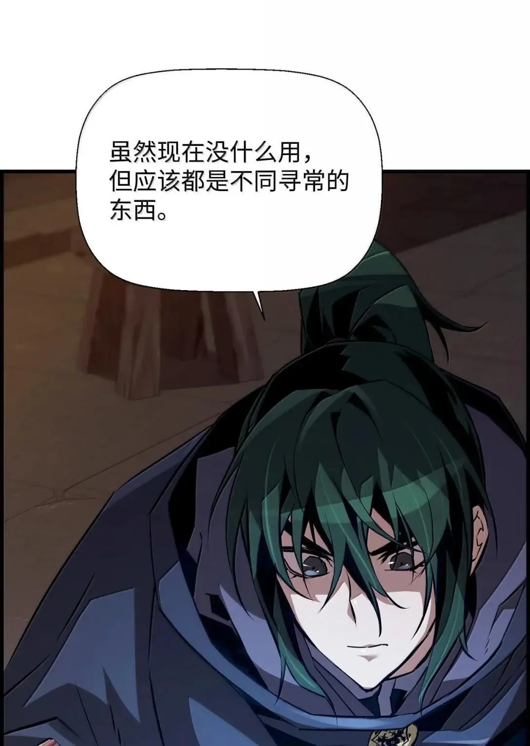 56 遇见萨隆 第14页