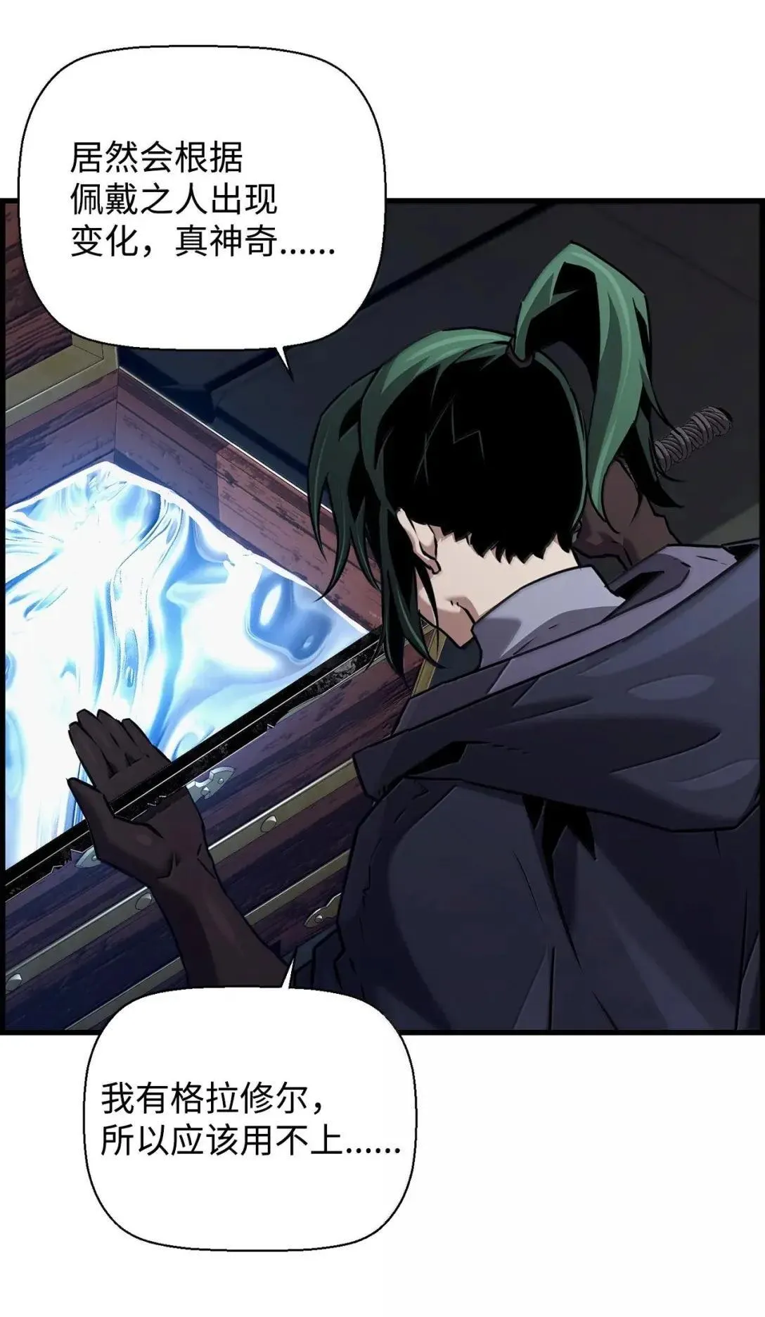 56 遇见萨隆 第18页