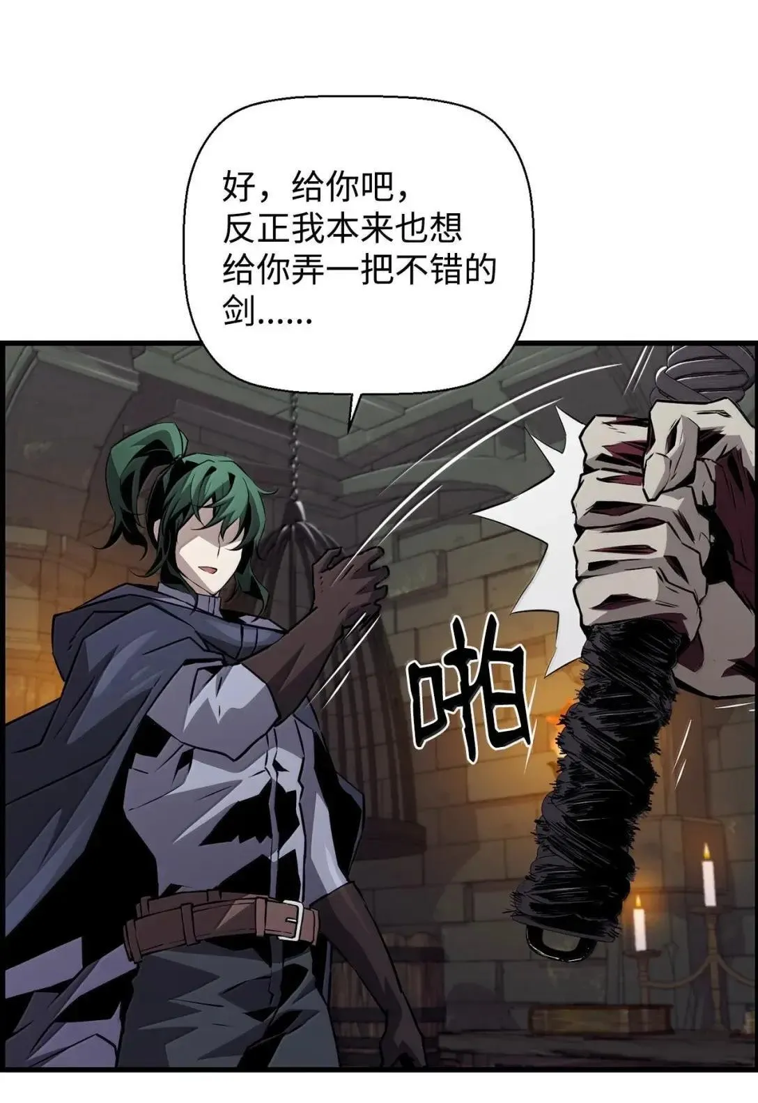 56 遇见萨隆 第21页
