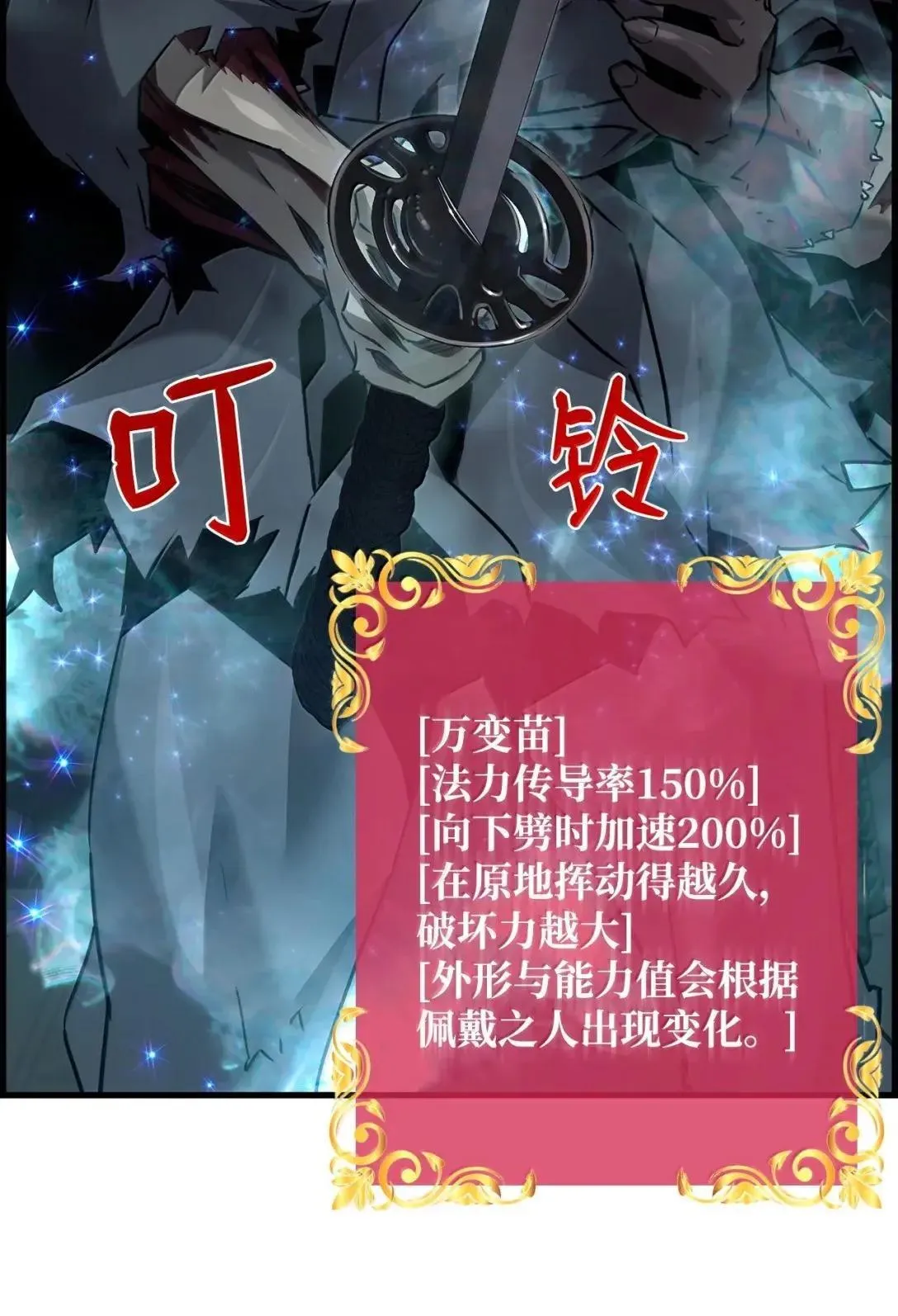 56 遇见萨隆 第24页