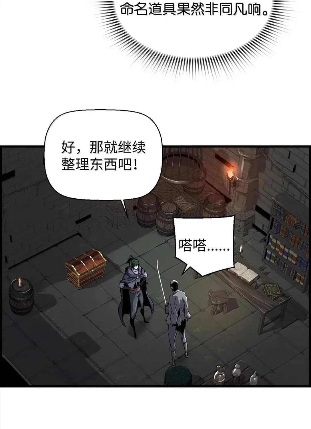 56 遇见萨隆 第26页