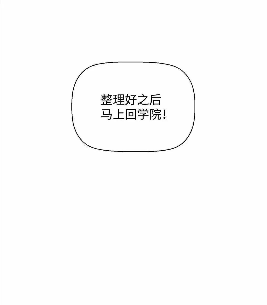 56 遇见萨隆 第27页