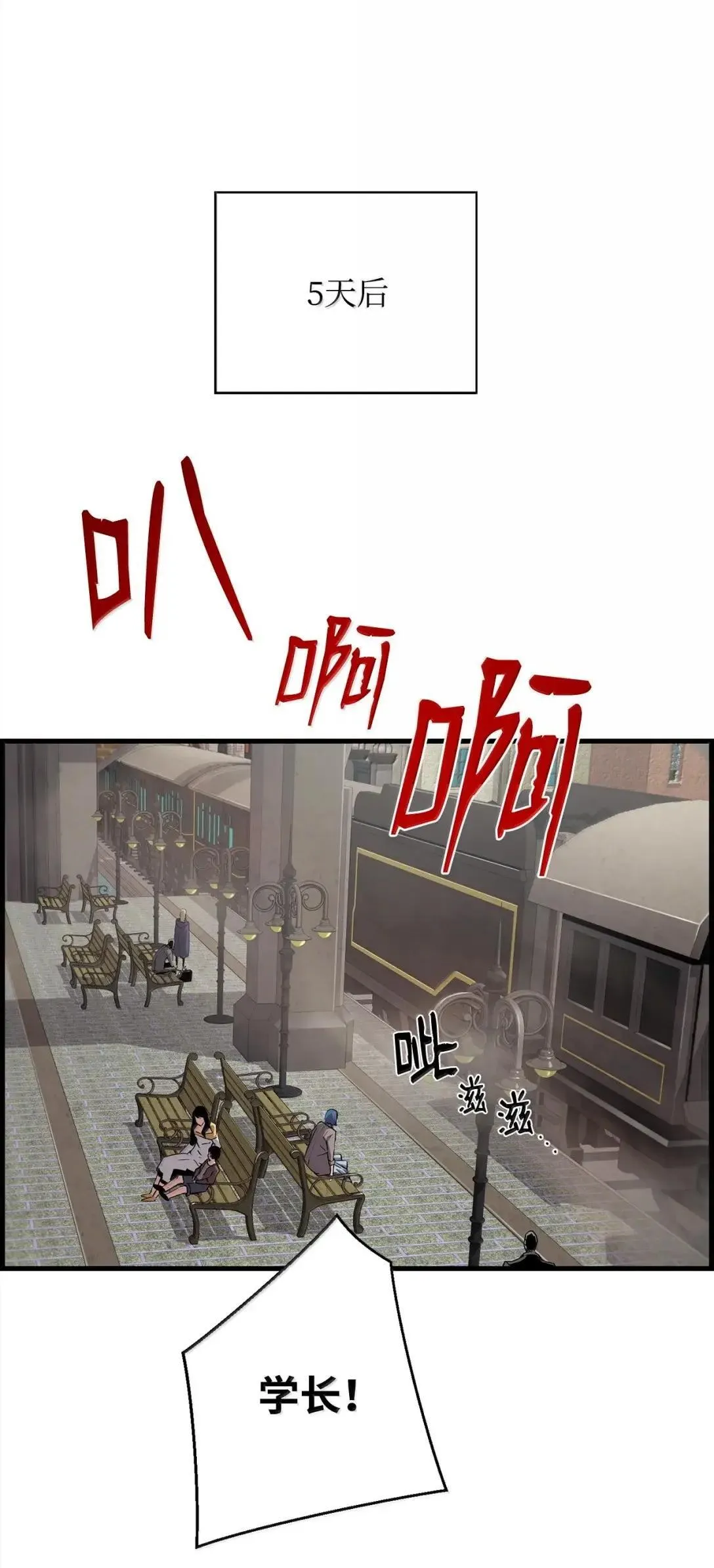 56 遇见萨隆 第29页