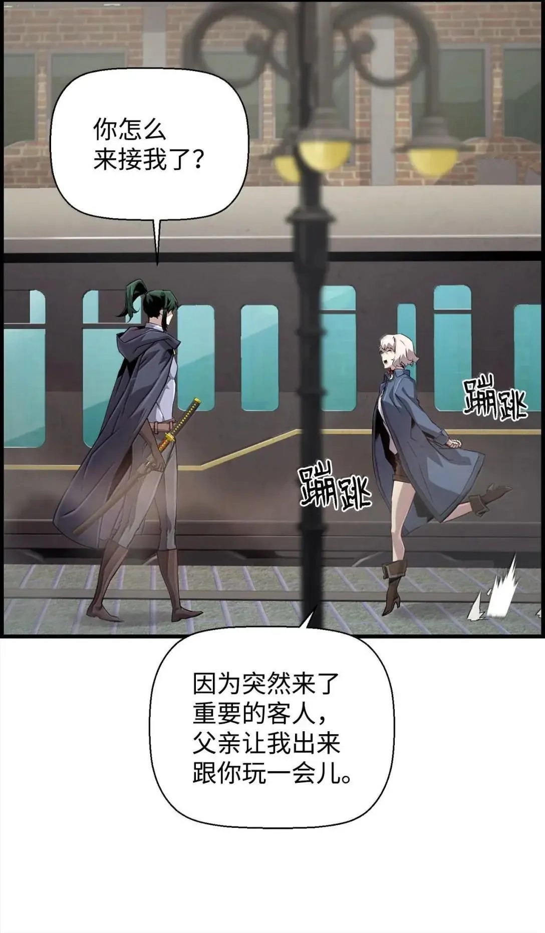 56 遇见萨隆 第32页
