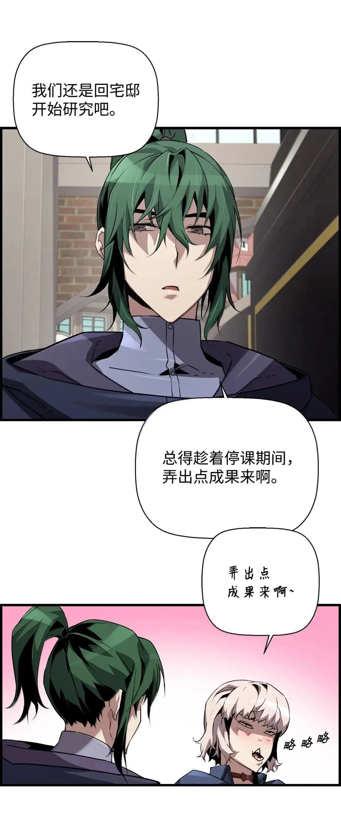 56 遇见萨隆 第33页