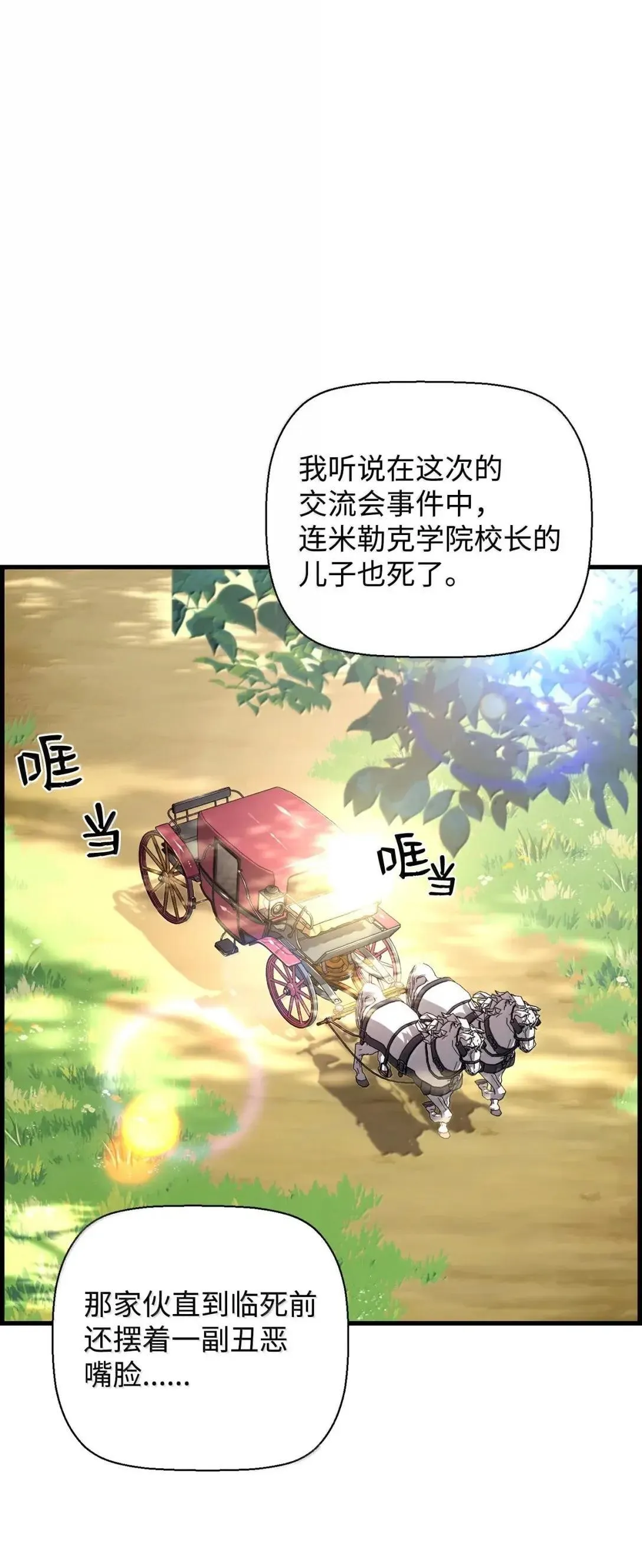 56 遇见萨隆 第36页