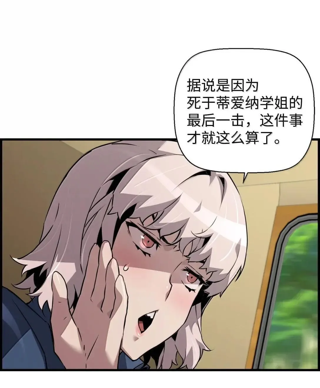 56 遇见萨隆 第37页