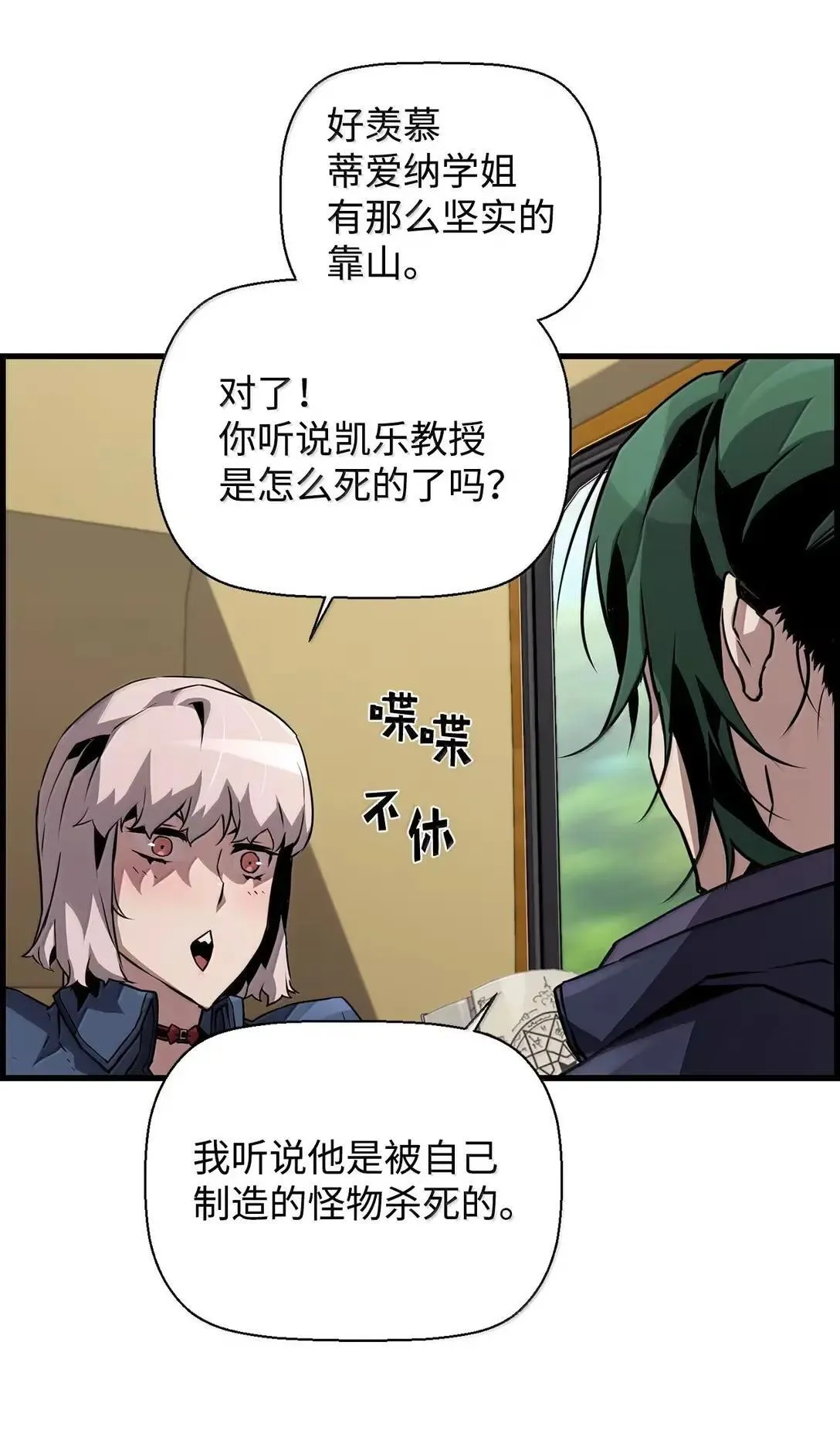 56 遇见萨隆 第39页