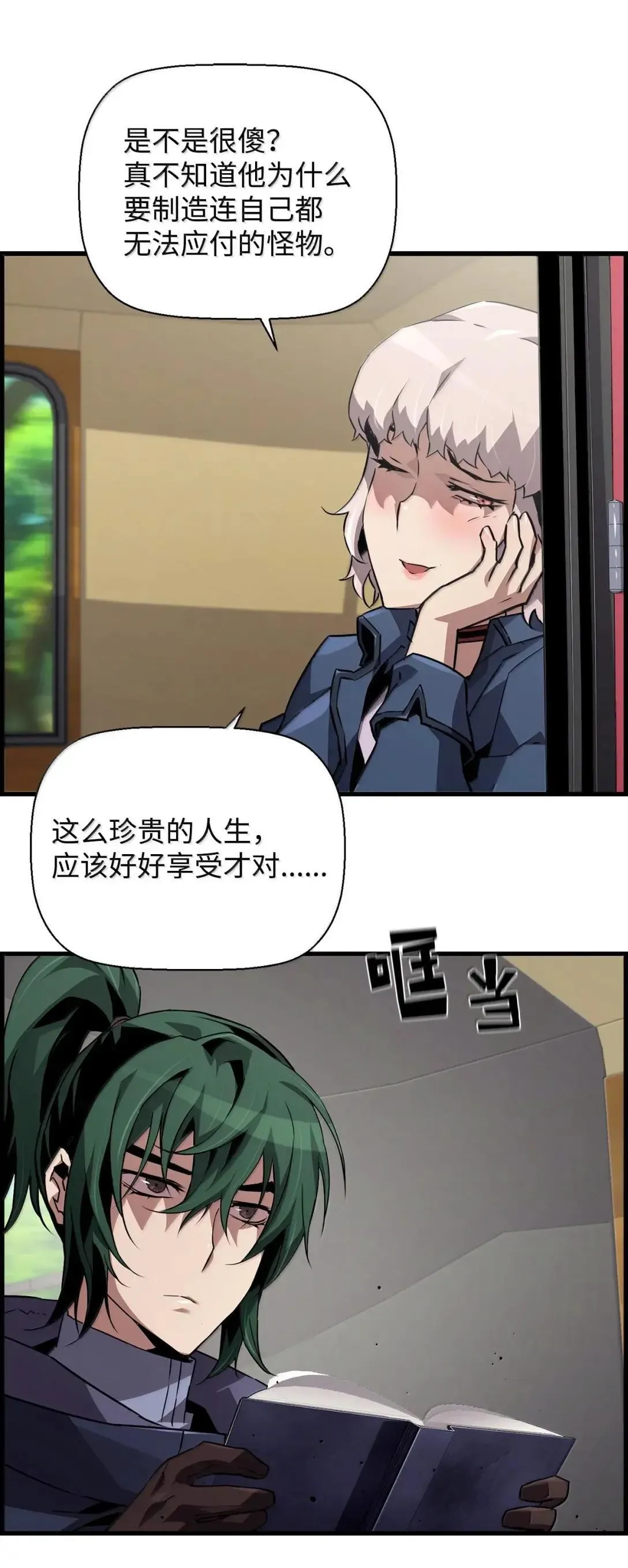 56 遇见萨隆 第40页