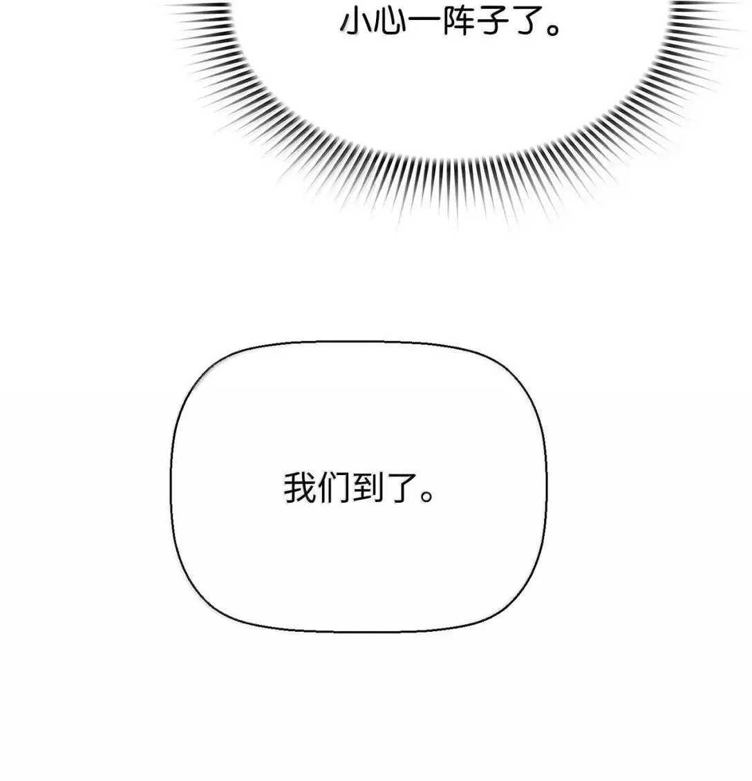 56 遇见萨隆 第42页