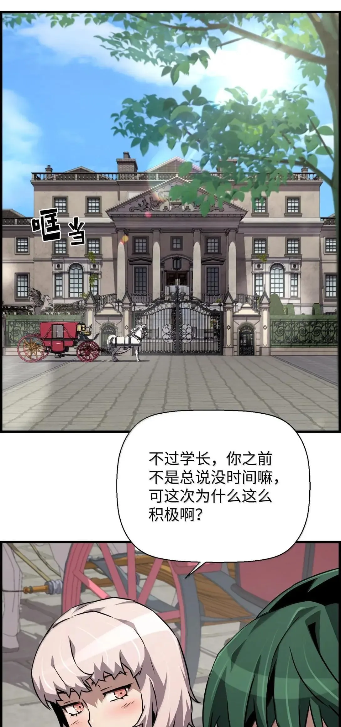 56 遇见萨隆 第43页