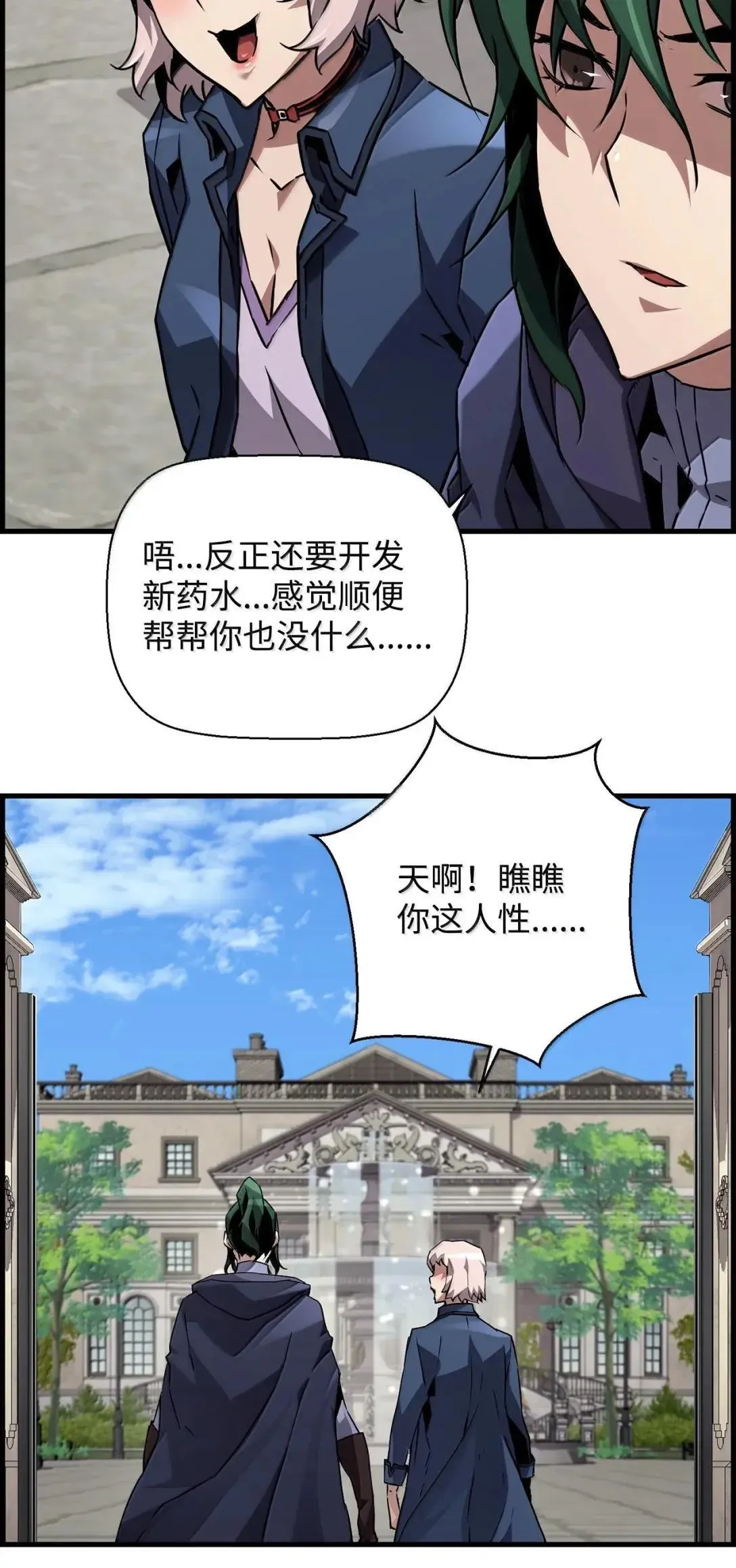 56 遇见萨隆 第44页