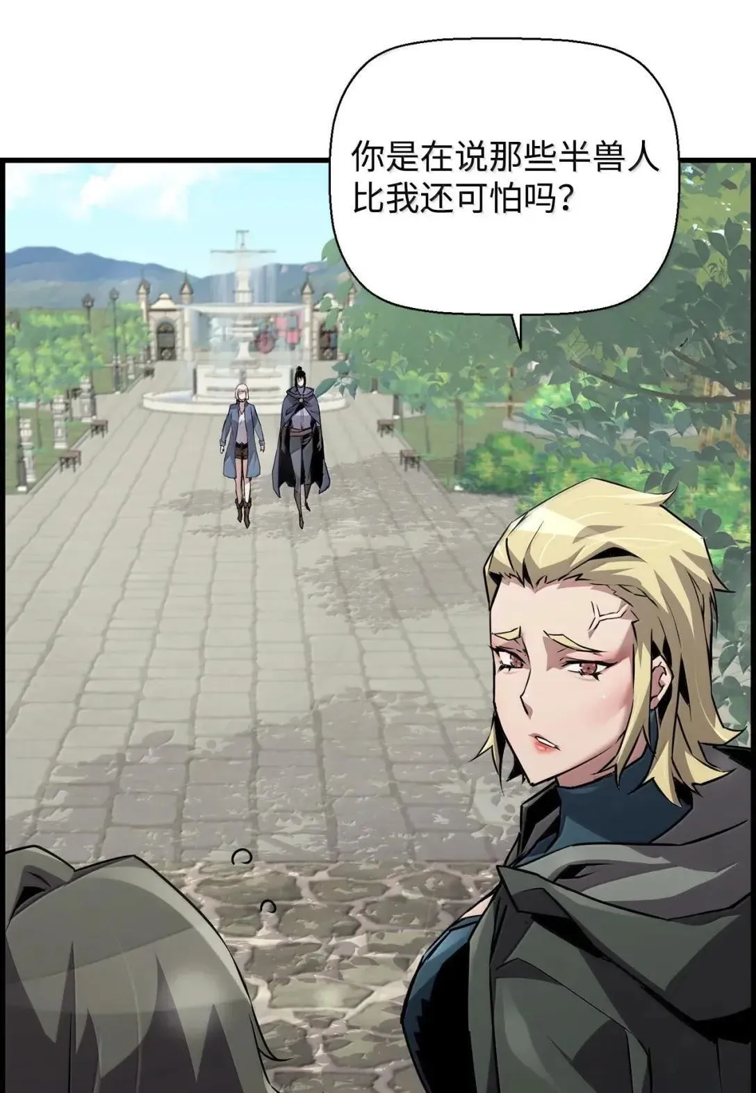 56 遇见萨隆 第46页