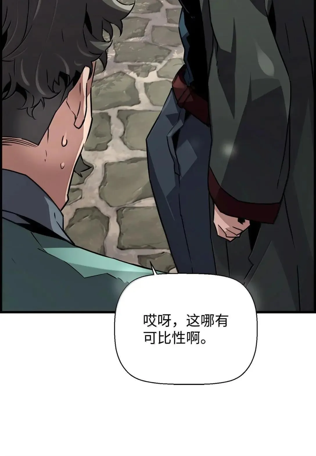 56 遇见萨隆 第47页