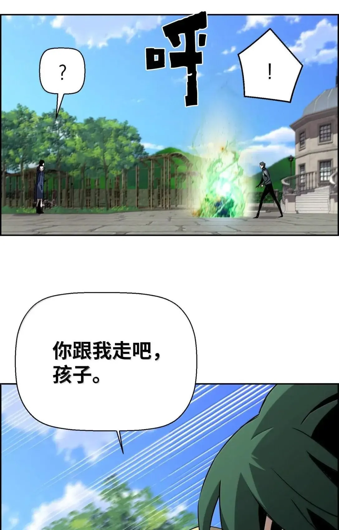 56 遇见萨隆 第50页