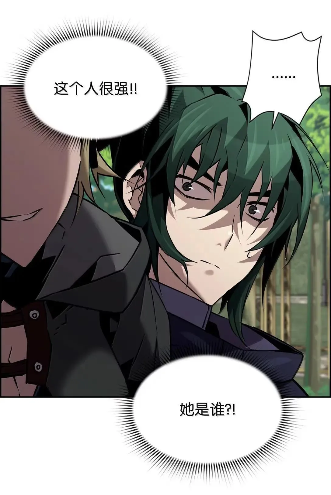 56 遇见萨隆 第53页