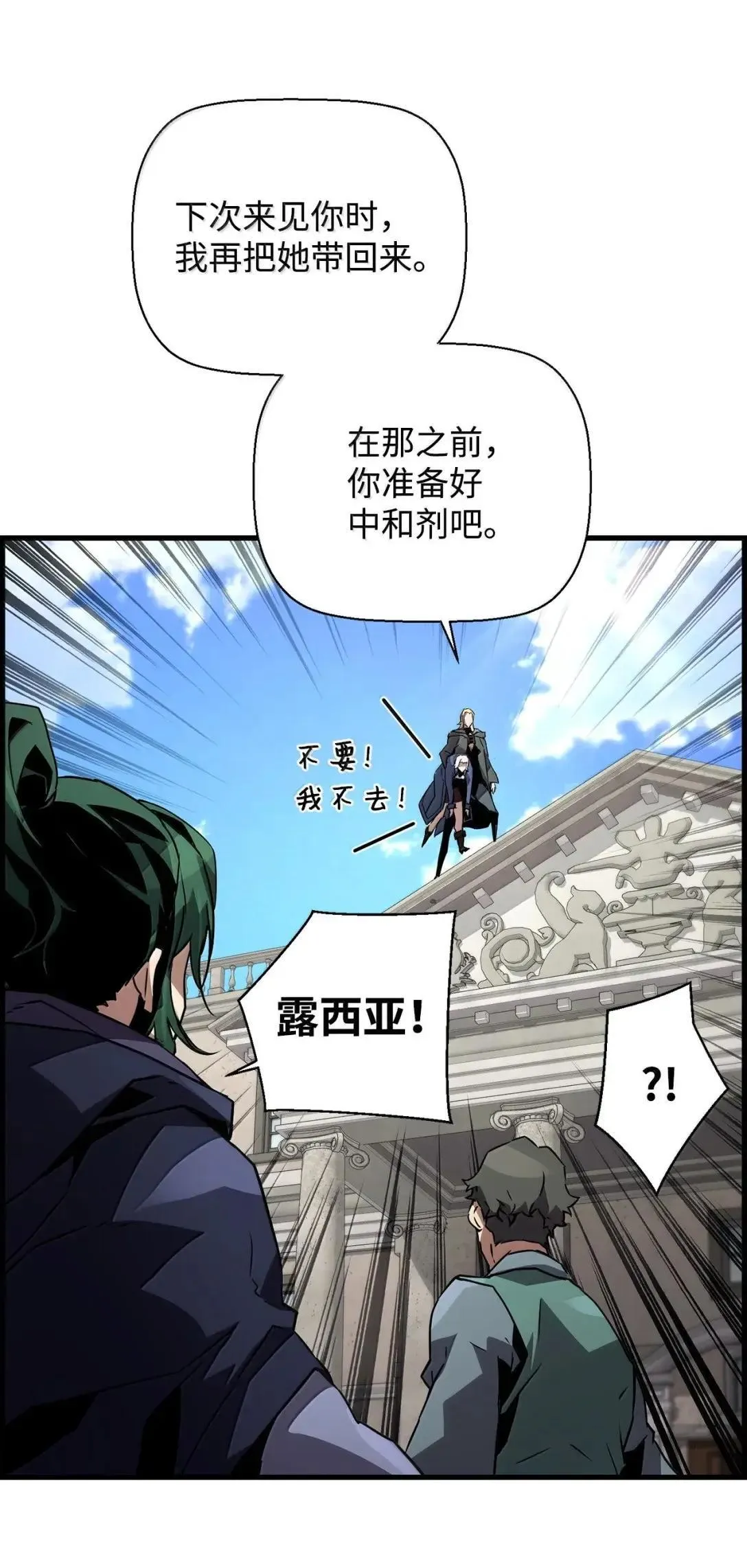 56 遇见萨隆 第56页