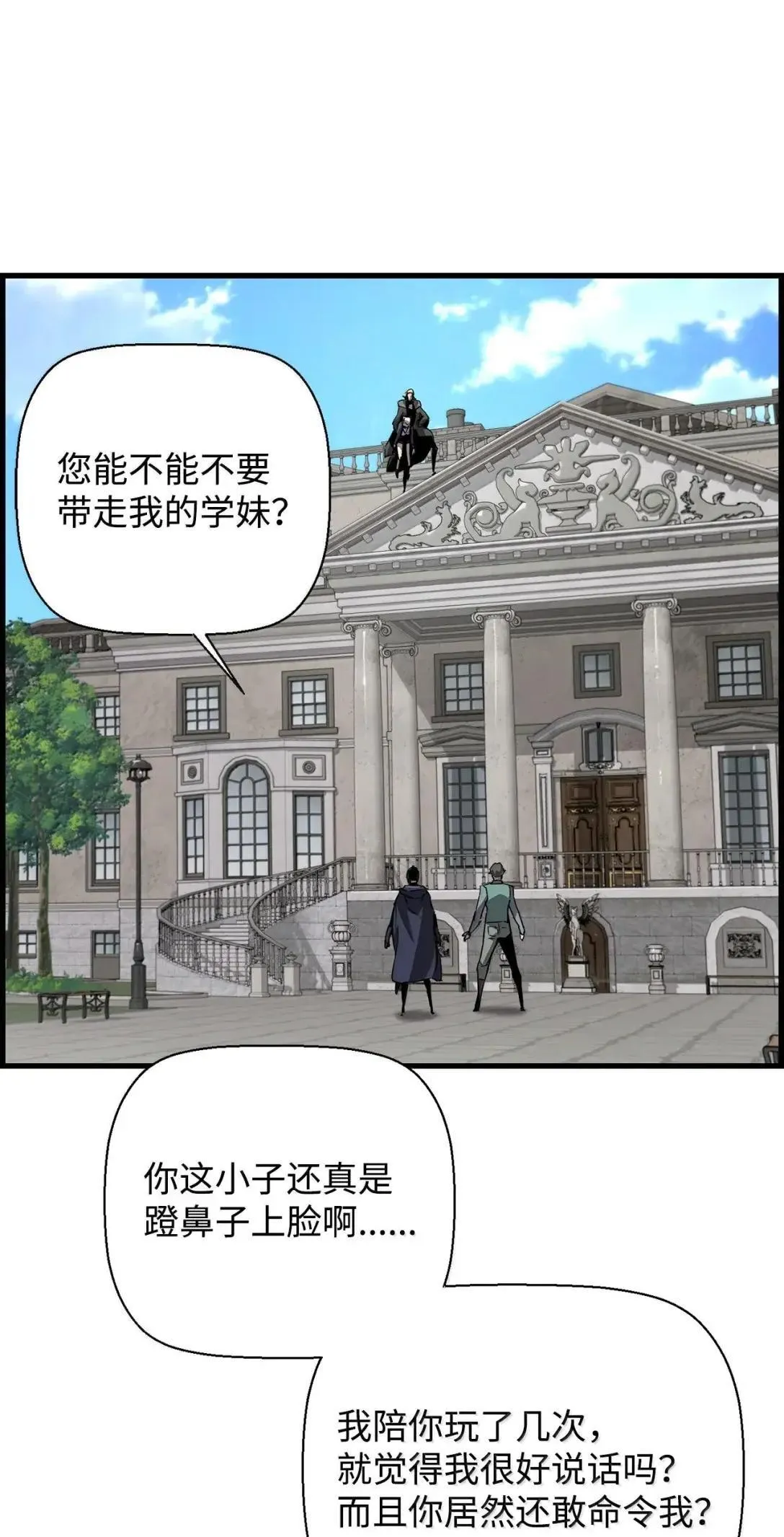 56 遇见萨隆 第63页