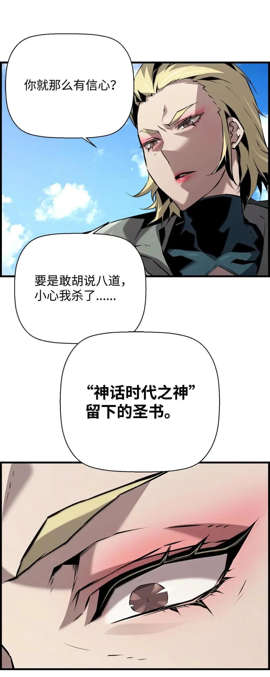 56 遇见萨隆 第66页