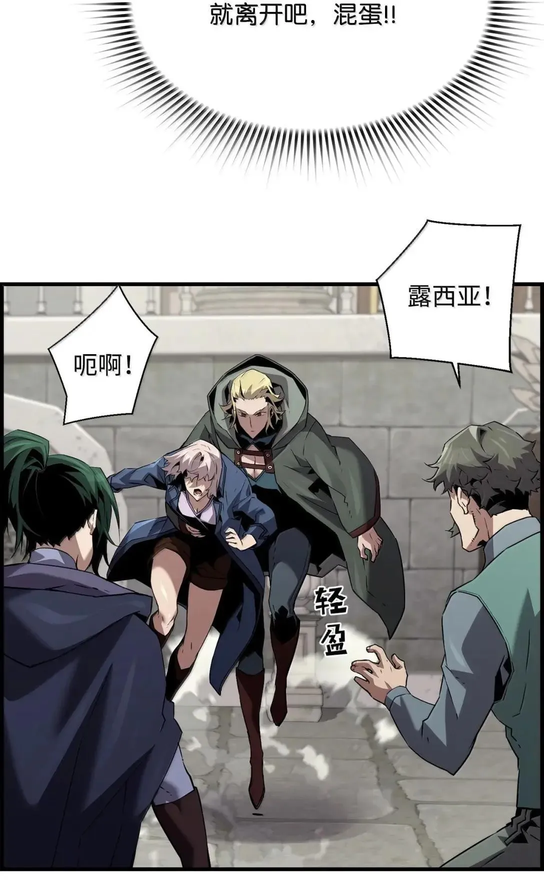 56 遇见萨隆 第68页