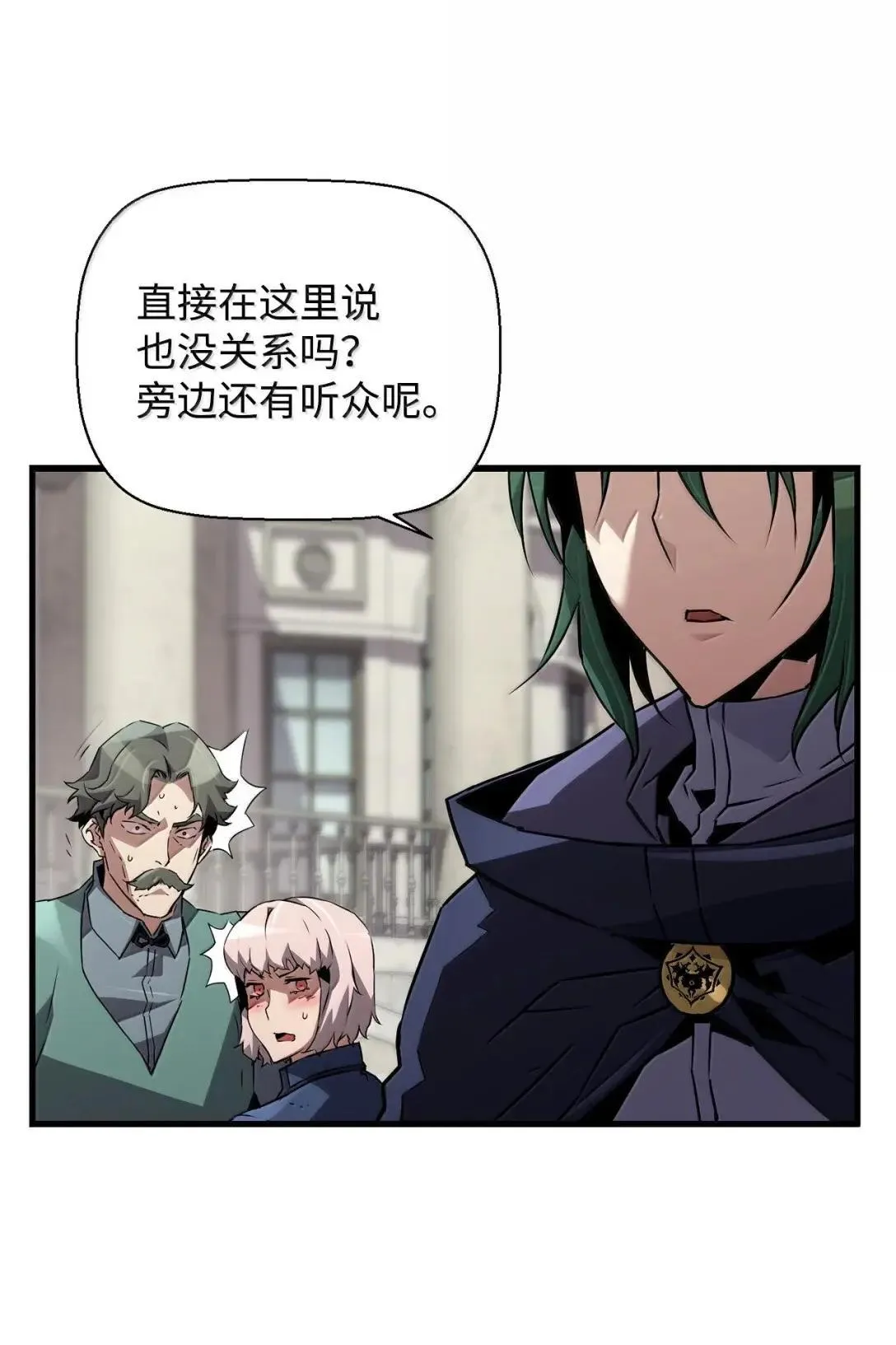 56 遇见萨隆 第70页