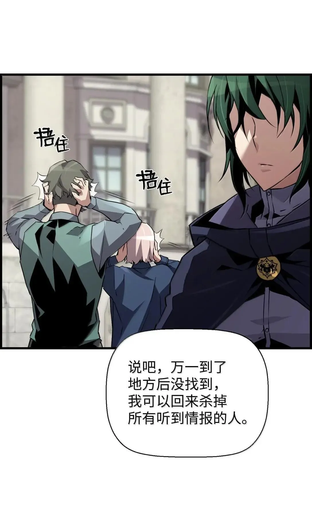 56 遇见萨隆 第71页