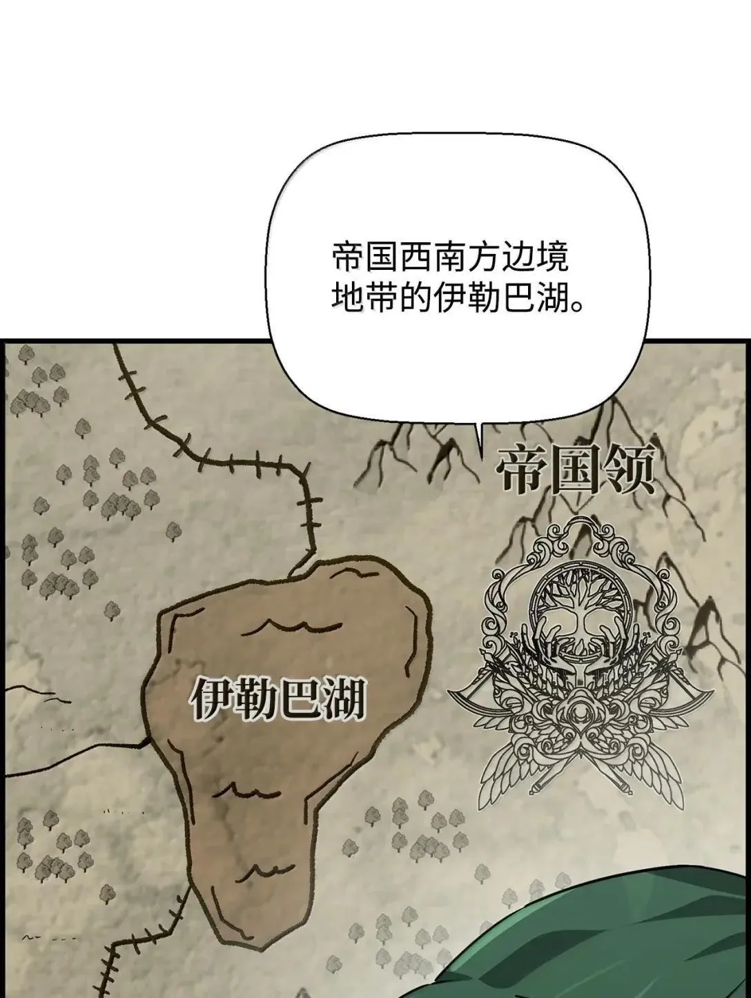 56 遇见萨隆 第72页