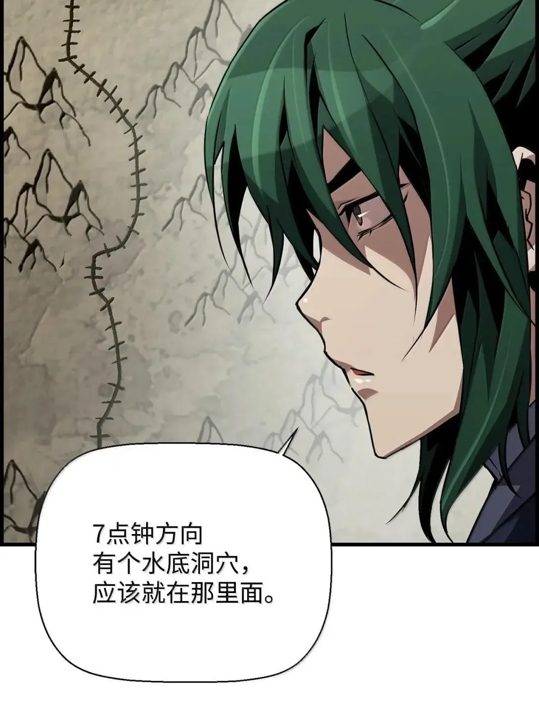 56 遇见萨隆 第73页
