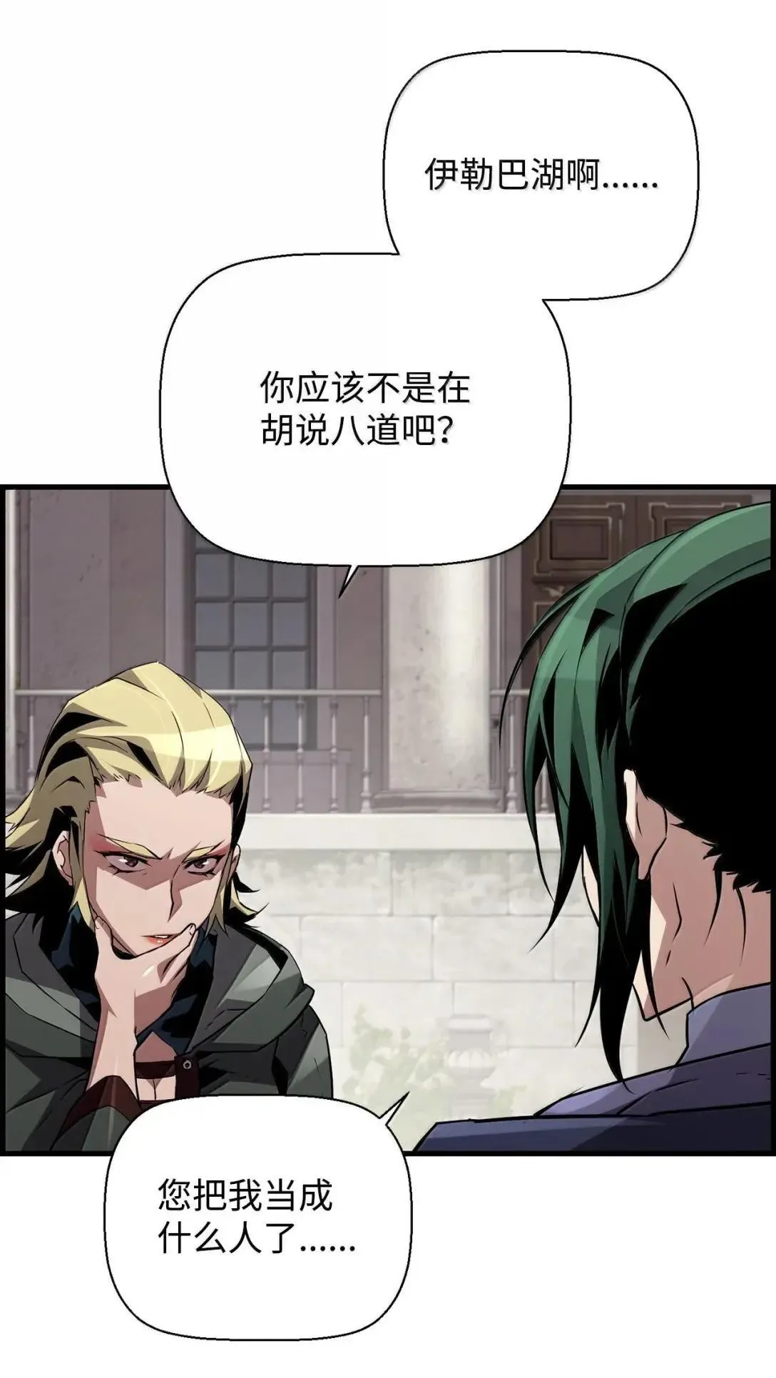 56 遇见萨隆 第74页