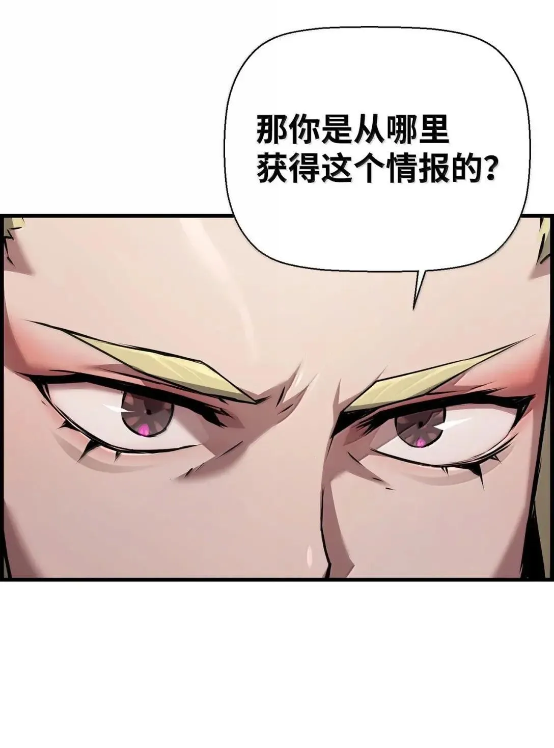 56 遇见萨隆 第75页