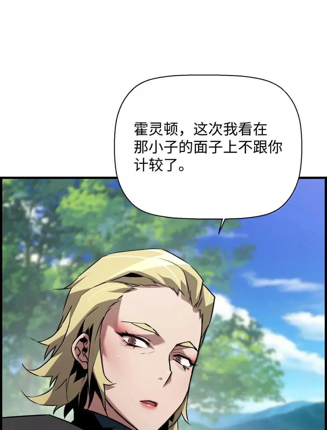 56 遇见萨隆 第77页